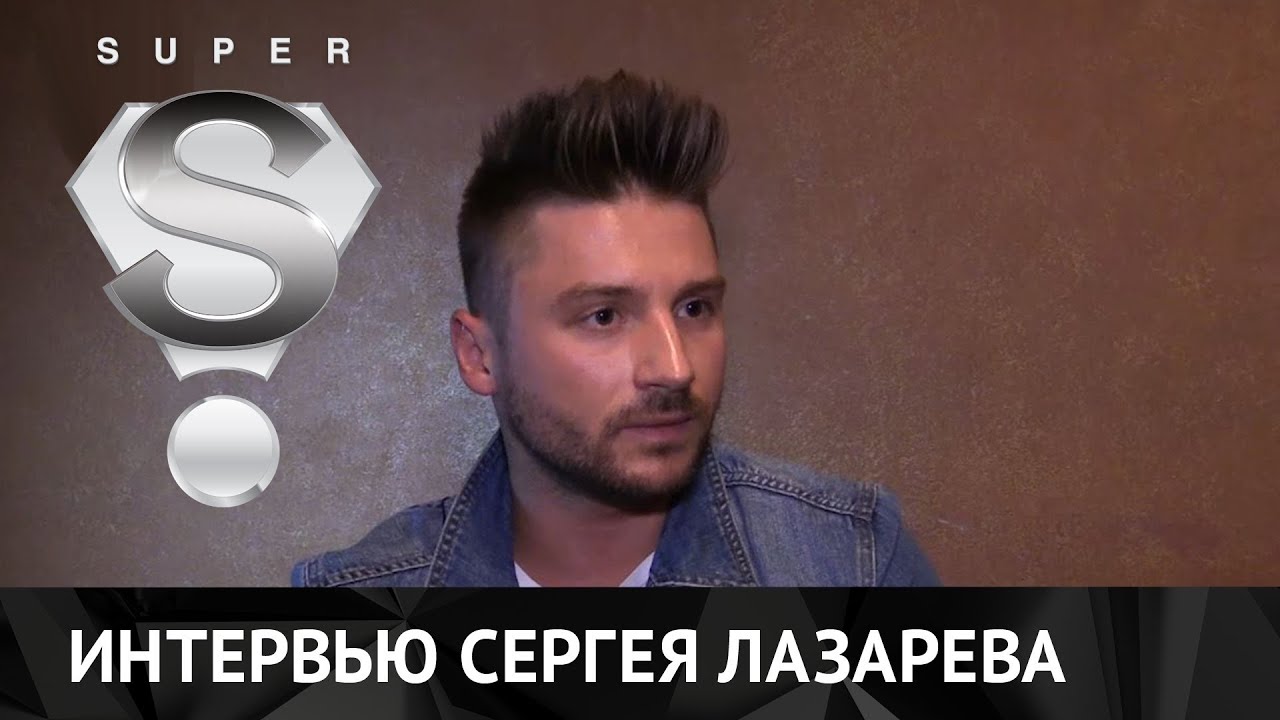 Сергей Лазарев: Мое «антироссийское» интервью -- провокация украинских телевизионщиков