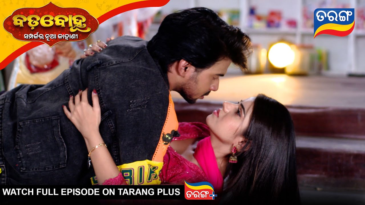 Badabohu | 24th Nov 2025 | Ep - 418 | Odia Serial | Tarang Tv |  Tarang Plus