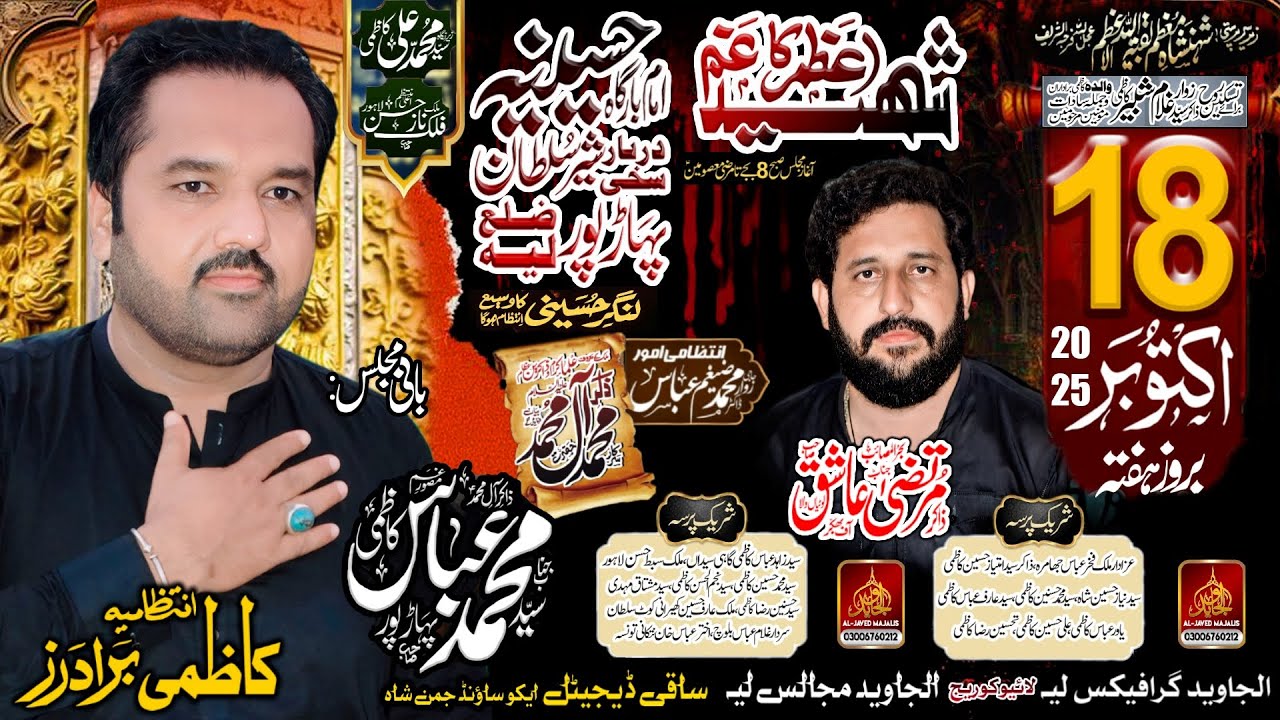 #live #Majlis Azza 18 October 2025 | imam Bargha Hussaniya Pahar Pur Layyah #ZakirAbbasKazmi