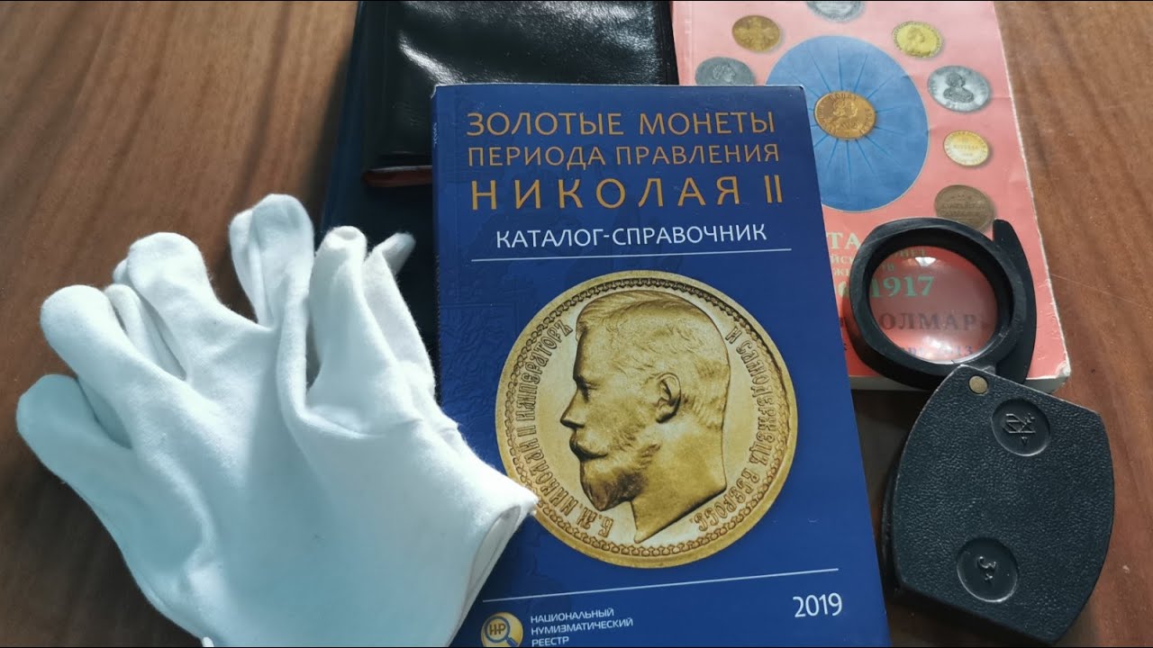 Обзор каталога-справочника 