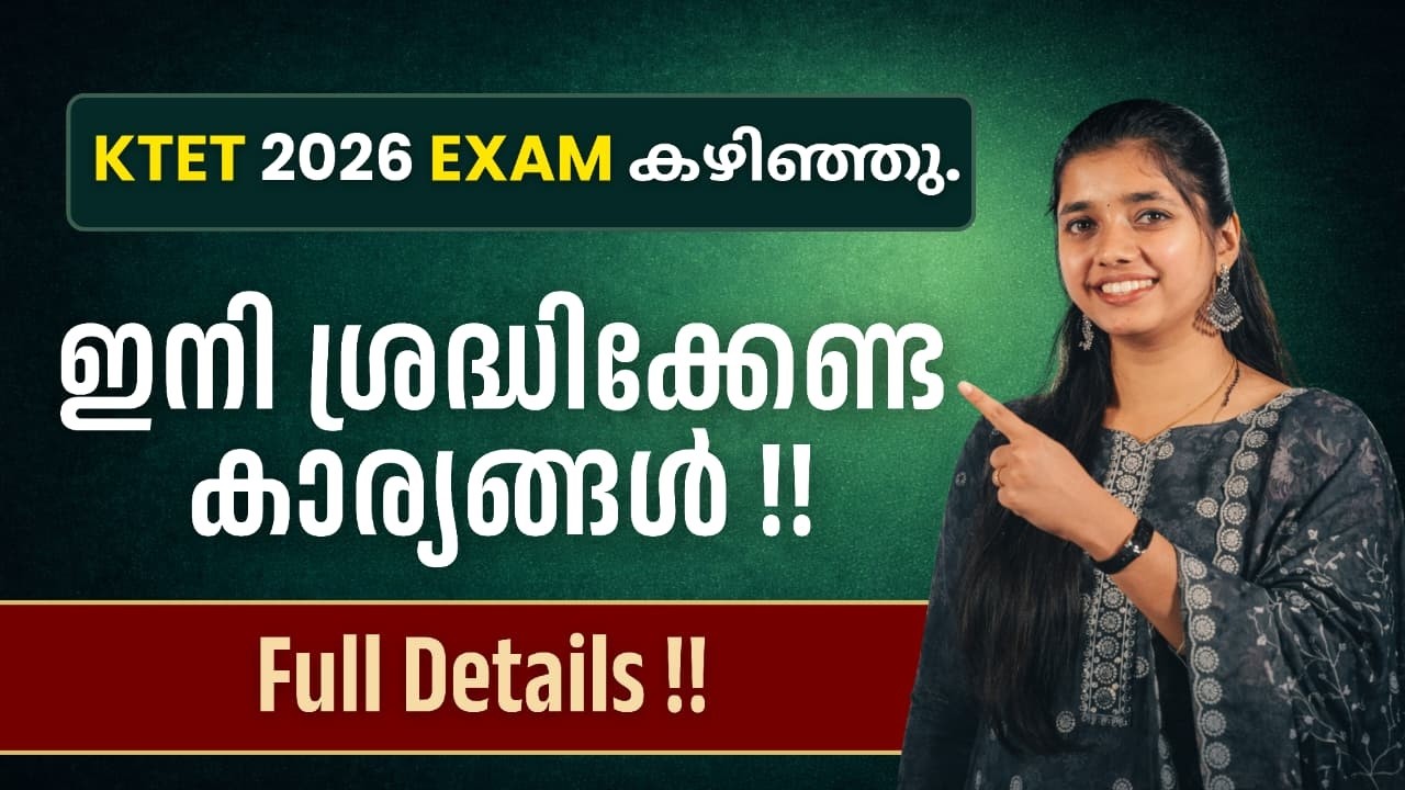KTET ഇനി ശ്രദ്ധിക്കേണ്ട കാര്യങ്ങൾ | FULL DETAILS !!