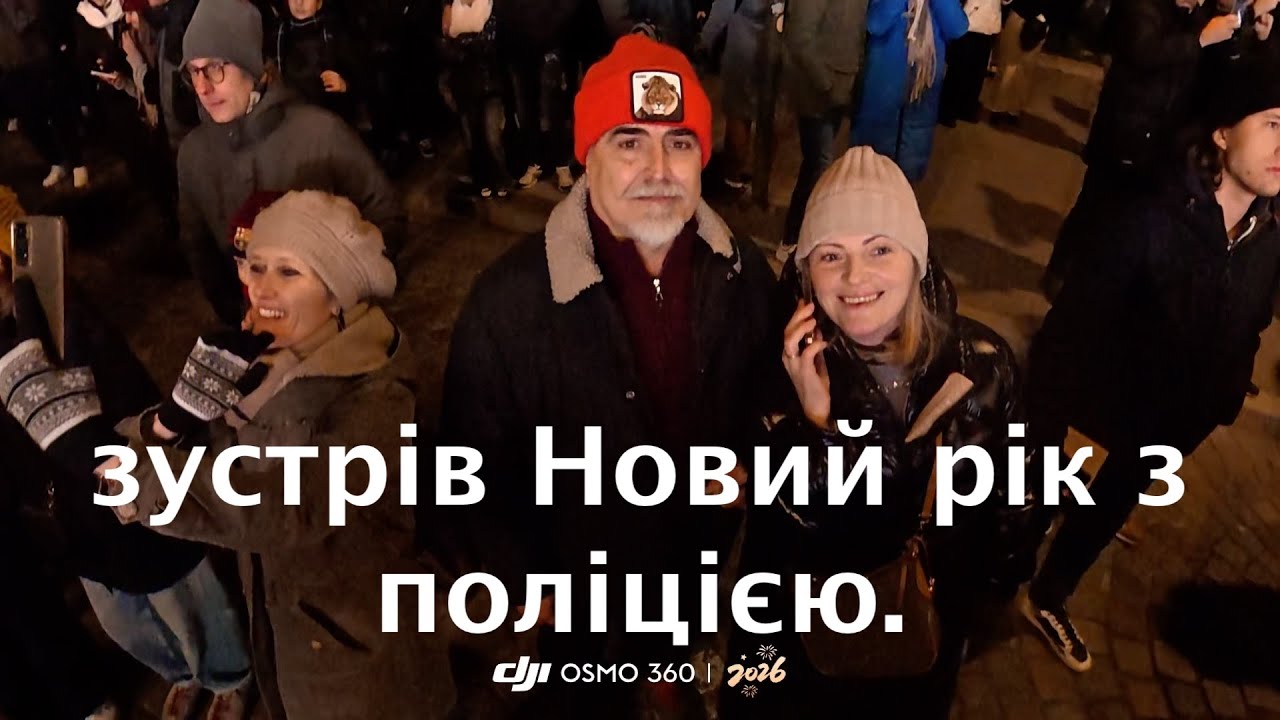#2026  Новий рік зустрів з ПОЛІЦІЄЮ . Італія 🇮🇹