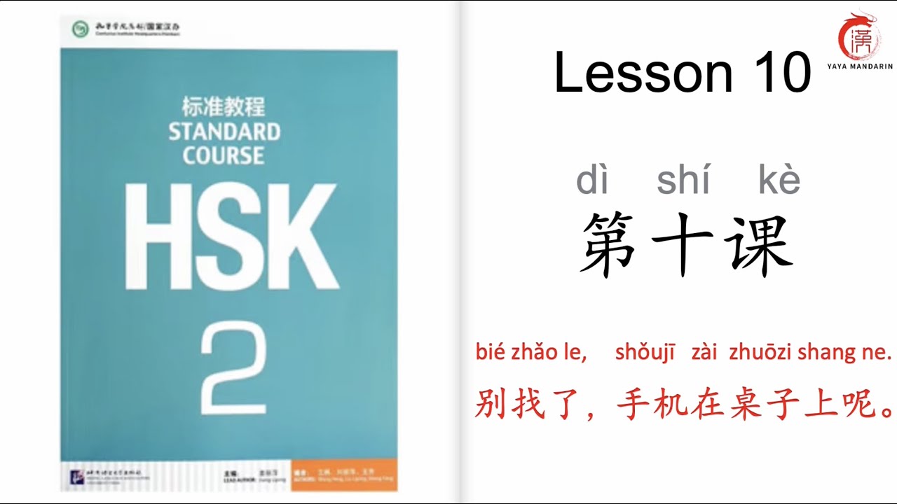 Mandarin Courses for Beginners| HSK 2 Lesson 10 Stop looking for your cell phone; it's on the desk.