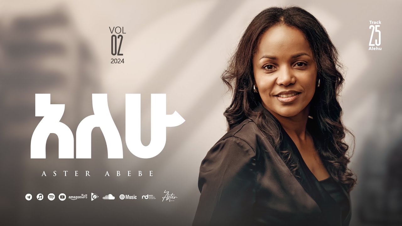 Track 25 Alehu |አለሁ| Aster Abebe Vol 2