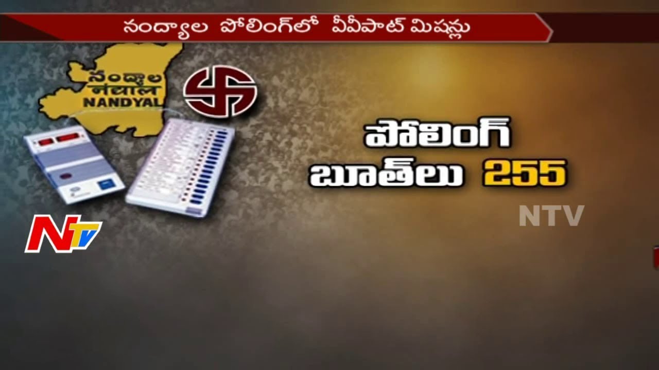Nandyal By-Election Polling to Start in Few Minutes || 255 Polling Booths Set Up in Nandyal || NTV