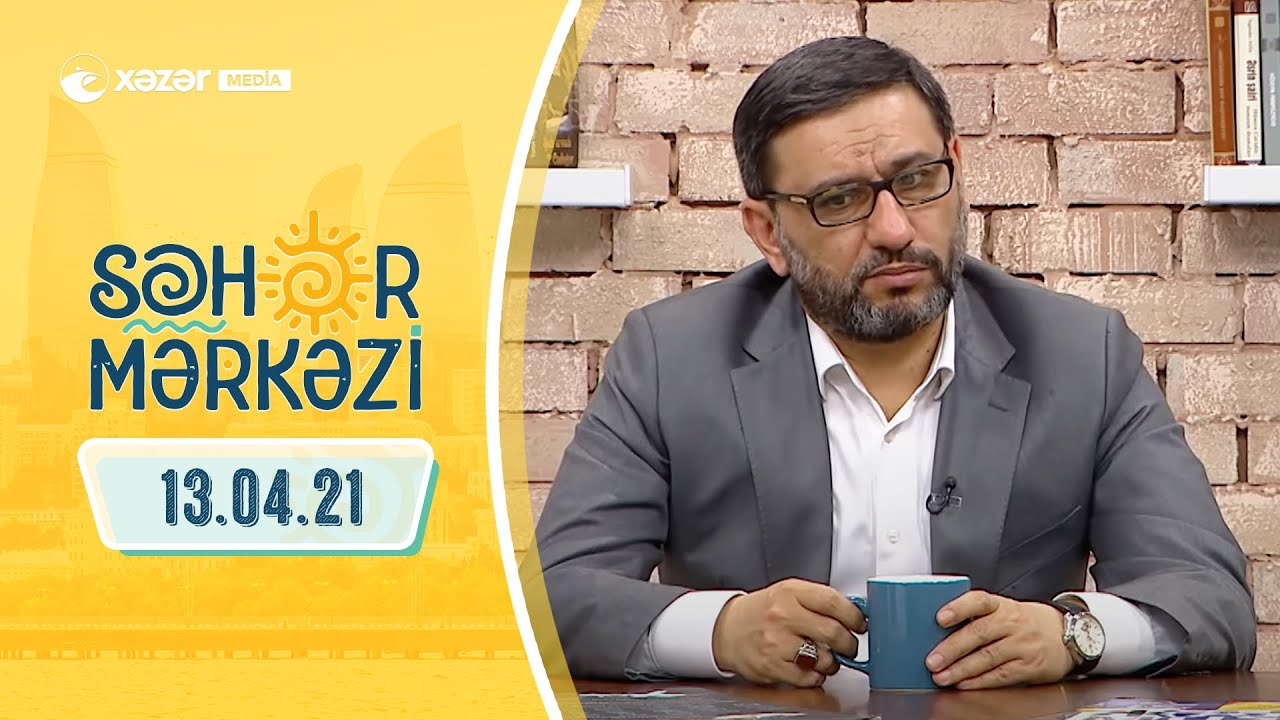 Səhər Mərkəzi - Cəlalə Nəzəroğlu, Hacı Şahin Həsənli, Mənsum İbrahimov   13.04.2021