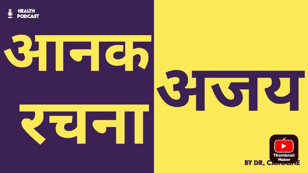 आनक रचना अजय , (anak Rachna Ajay)#ghosh  #drummer #आरएसएस #rss #घोष #tutorial #viral #shorts #anak