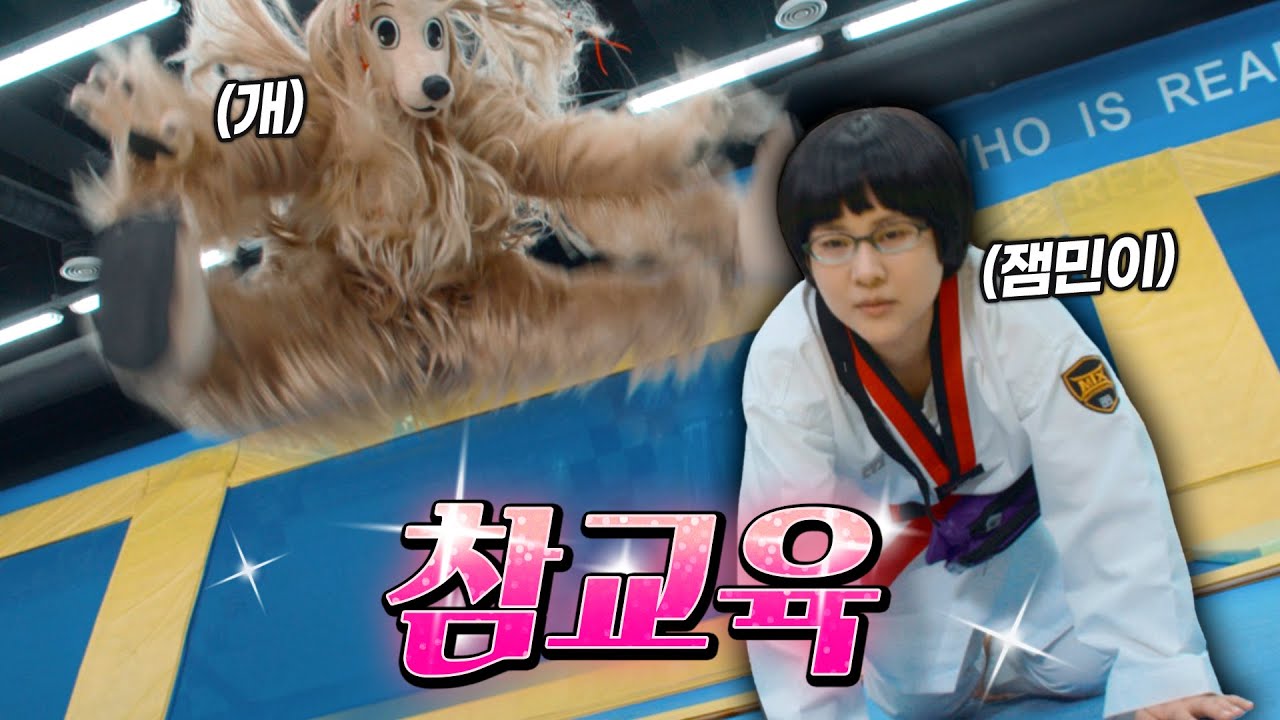 큰 개를 이길 수 있는 것은 작은 사람 뿐이다