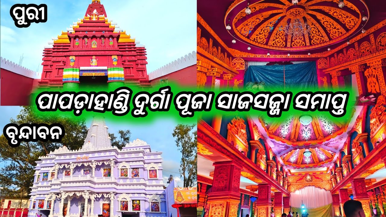Papadahandi Dusshera Decoration Complete | Papadahandi Durga Puja 2025 ||