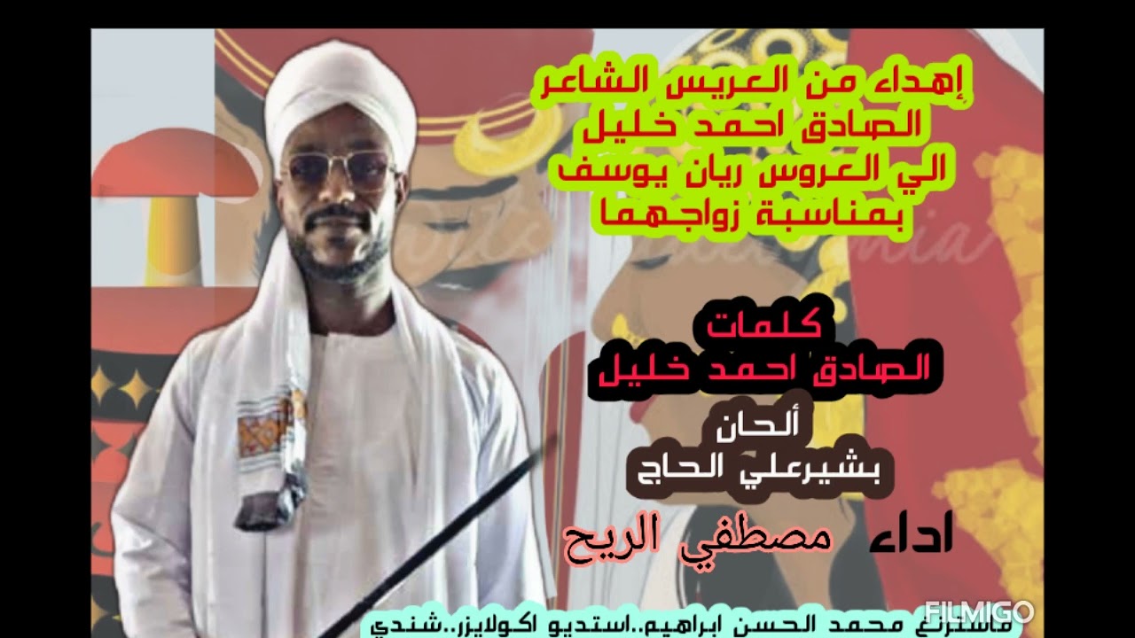 اهداء من العريس الصادق الى عروسته ريان@