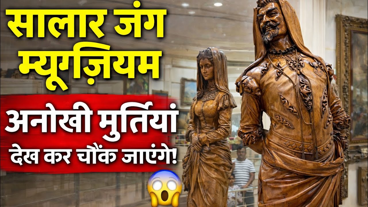 Salar Jung Museum Hyderabad Full Tour | Rare Collections & Veiled Rebecca | Hindi Vlog