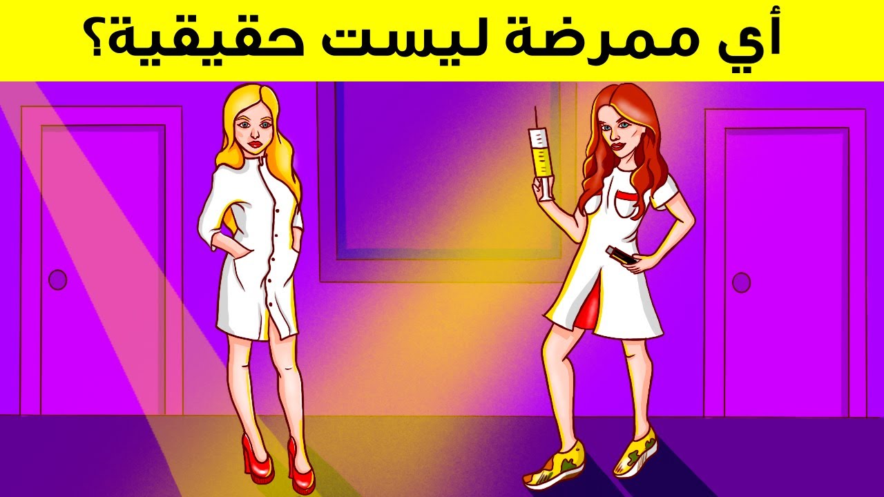 ستشعر بذكاء خارق بعد حلّ هذه الألغاز الـ١٥