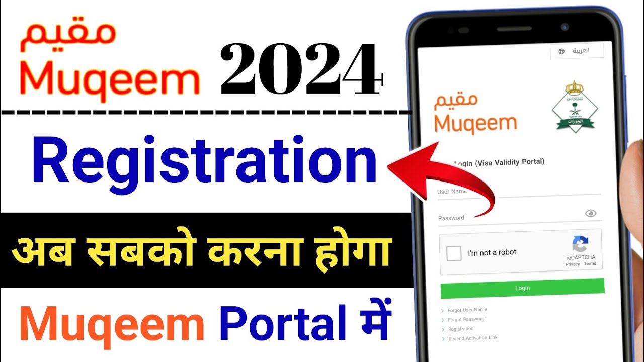 Muqeem portal Registration  ! muqeem account kaise banaye ! how to create muqeem account 2024