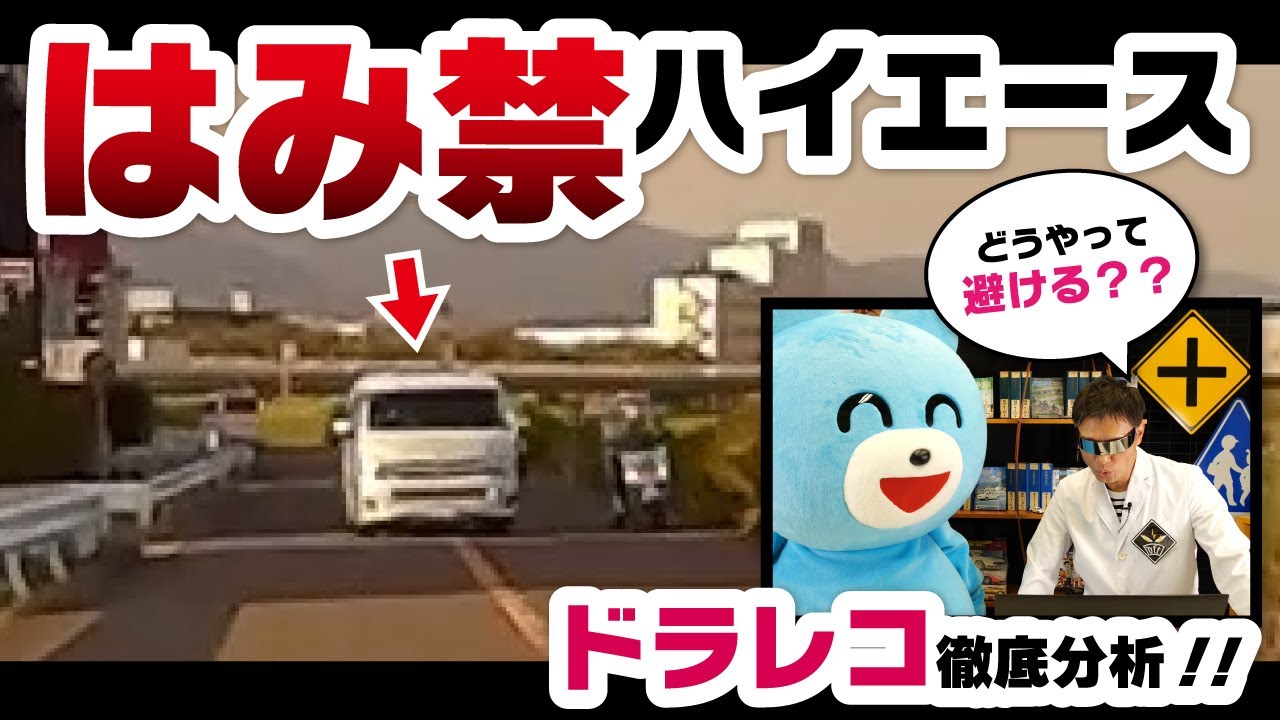 無理なバイク追い越しと煽り運転｜遭遇したときの正しい対応方法【ドラレコ解説】