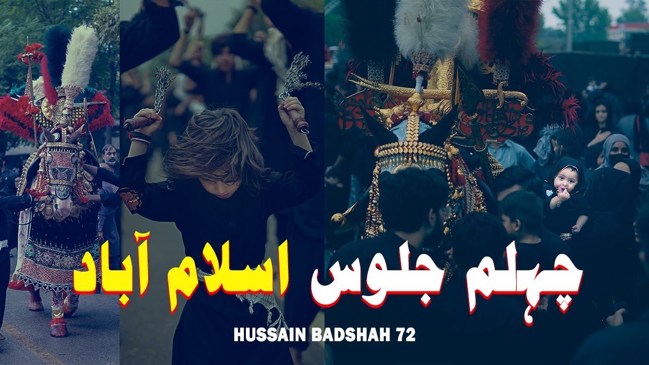 Islamabad Arbaeen Chehlum Juloos 2025 | Markazi Juloos G-6/2 |19 Safar | Hussain Badshah 72