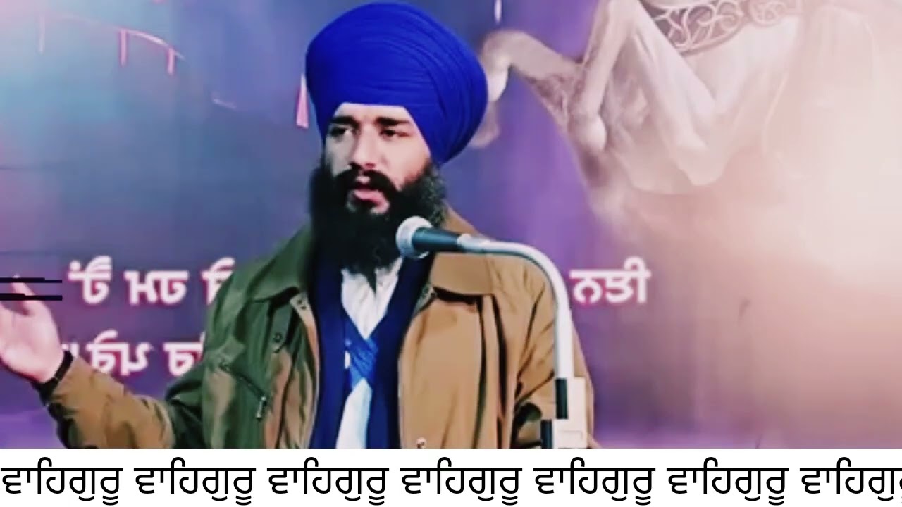 ਅਕੱਥ ਕਥਾ ਵਿਚਾਰ ਭਾਈ ਸਿਮਰਨਜੀਤ ਸਿੰਘ 🙏