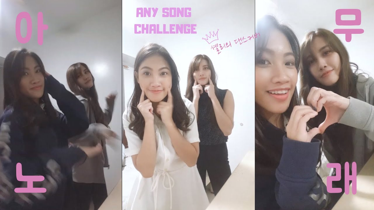 Any Song Challenge | 아무노래 (원곡: Zico)