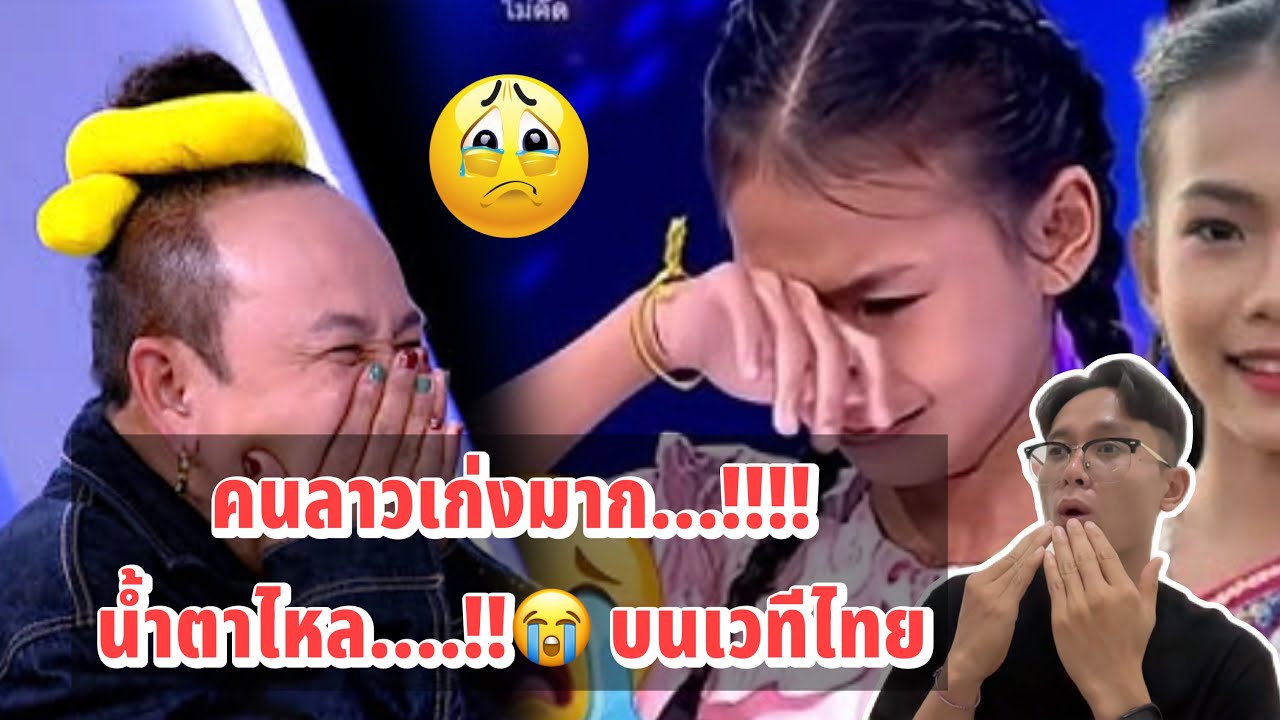 น้ำตาไหล!!! ถ้าคนลาวได้รับโอกาสเหมือนคนไทย..!! คนลาวก็เก่งมาก