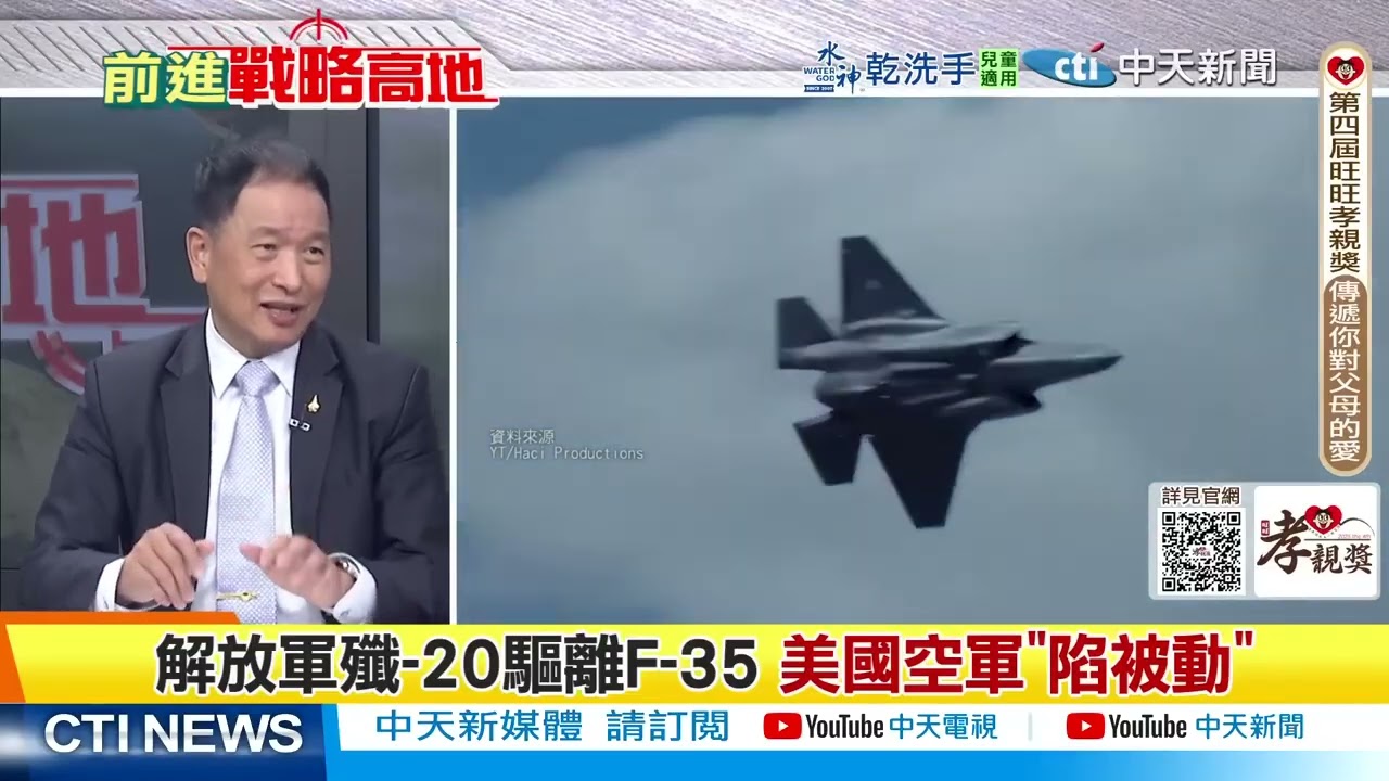 中國農業衛星