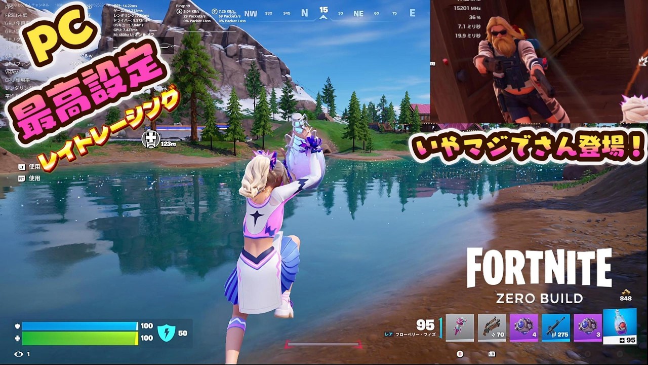 【PC最高設定レイトレON】ビックリ！最高設定チャレンジ中にあの配信者さんが乱入！？【ゼロビルドPCコントローラー勢】