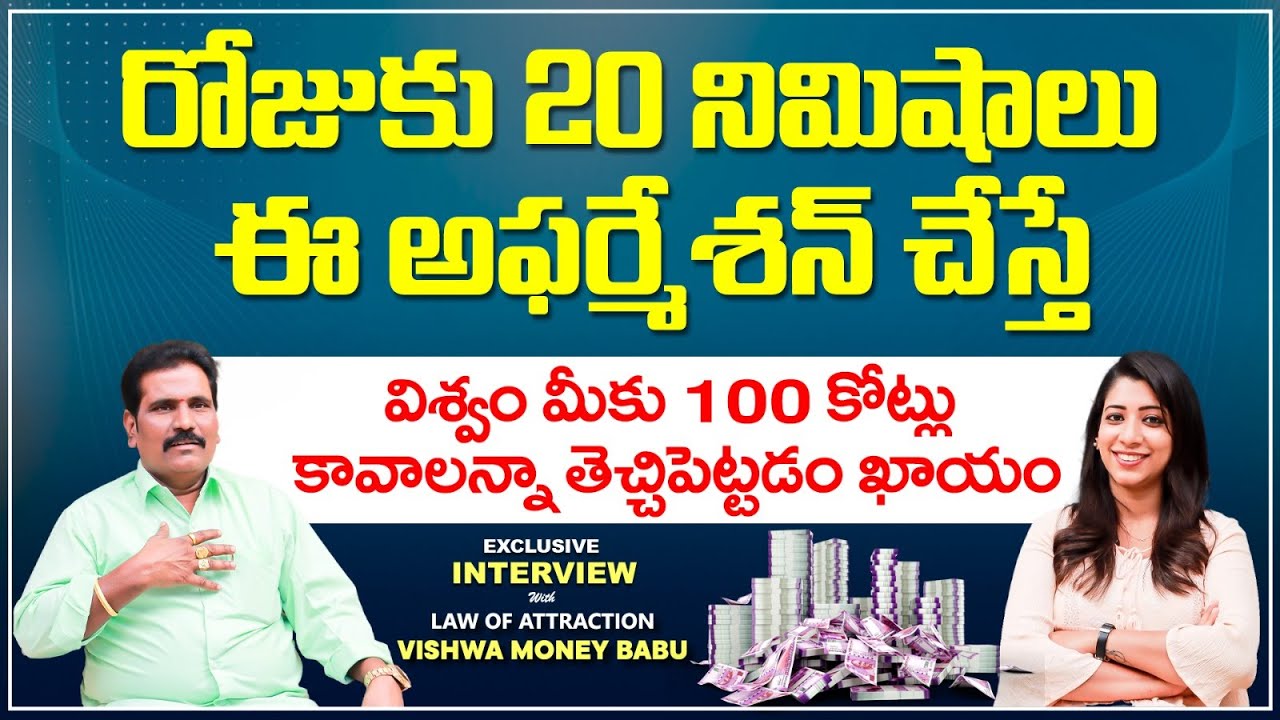 How to Connect With Universe Energy | Vishwa Money Babu Interview | Law of Attraction | SocialPostTV