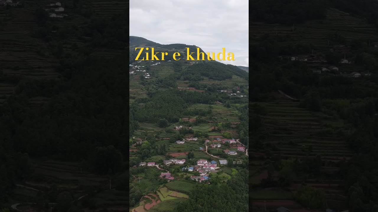 ZIKR E KHUDA #youtube  #yt shorts #lyrics #hamd  #soulfulhamd #viral #hearttouchingnasheed #trend