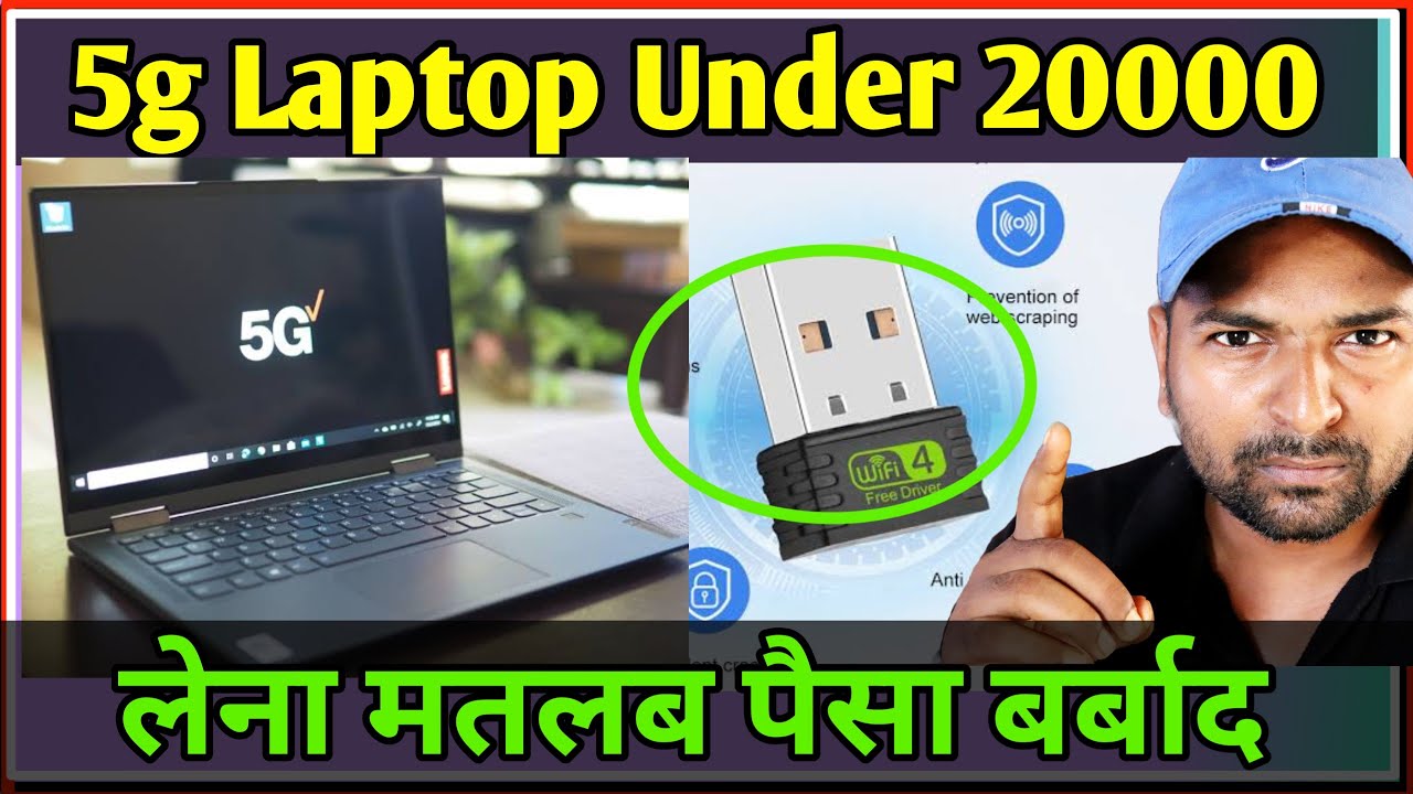 Laptop Buying Guide : 5g laptop under 20000 | 5g dongle | Refurbished Laptop