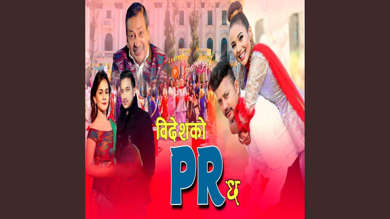Bidesh Ko PR Chha
