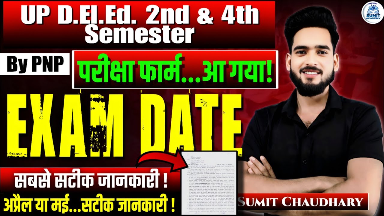 deled exam date 2026 | up deled 2nd semester exam date 2026 || deled 4th semester exam date 2026