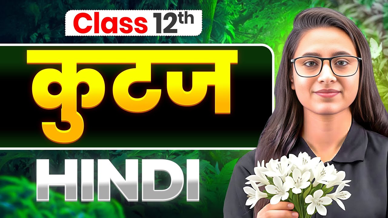 NIOS Class 12th Hindi Chapter 14 | कुटज | Lakshya Day 14