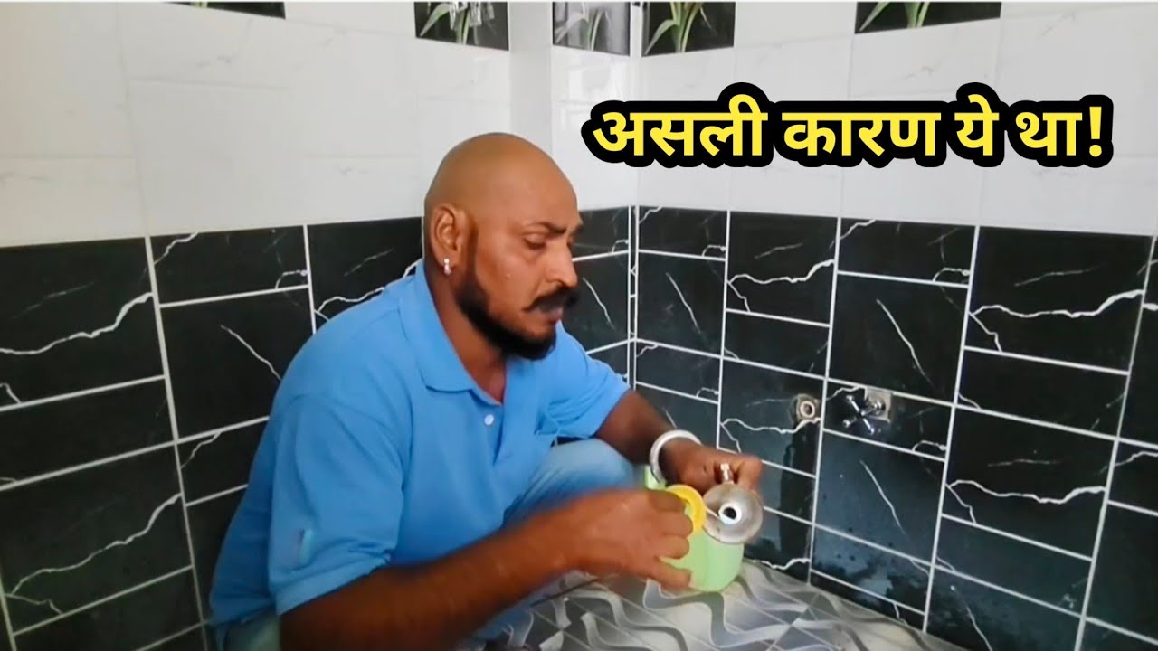 बाथरूम की टूटी में पानी कम आ रहा था 😳 असली वजह ये निकली!