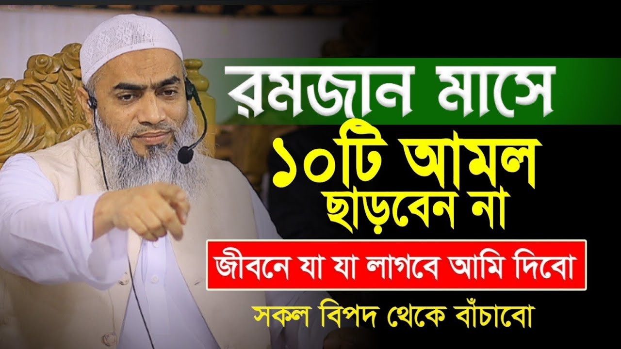 রজব মাসে সারাক্ষণ বান্দার মুখে যে দোয়াটি মুফতী মুস্তাকুন্নবী কাসেমী || Mustakunnabi Kasemi waz 2025