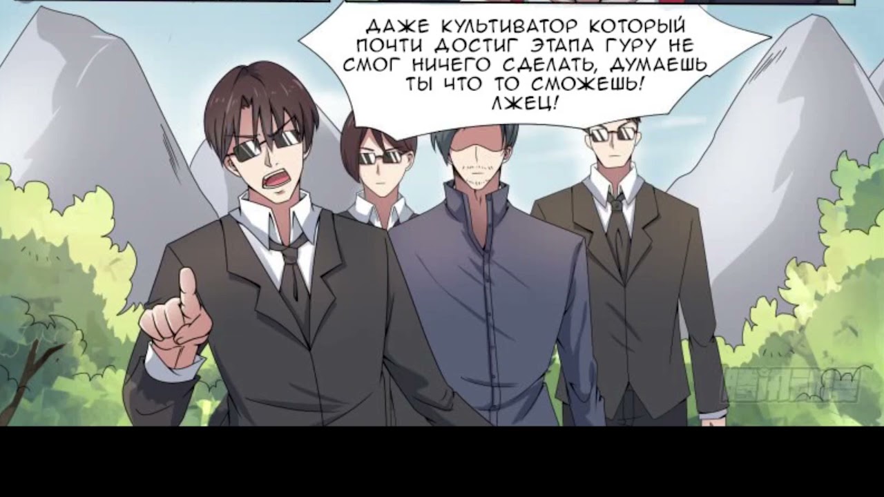 Царь богов глава 1-100 озвучка манги  Arleking