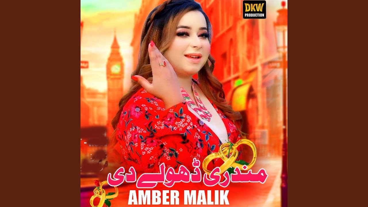 Mundri Dhola Di
