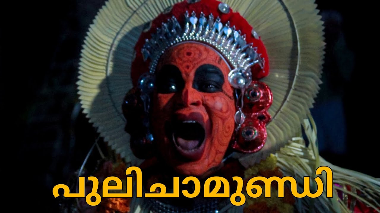 പുലിചാമുണ്ഡി | രാവണീശ്വരം പാണംതോട് | Pulichamundi