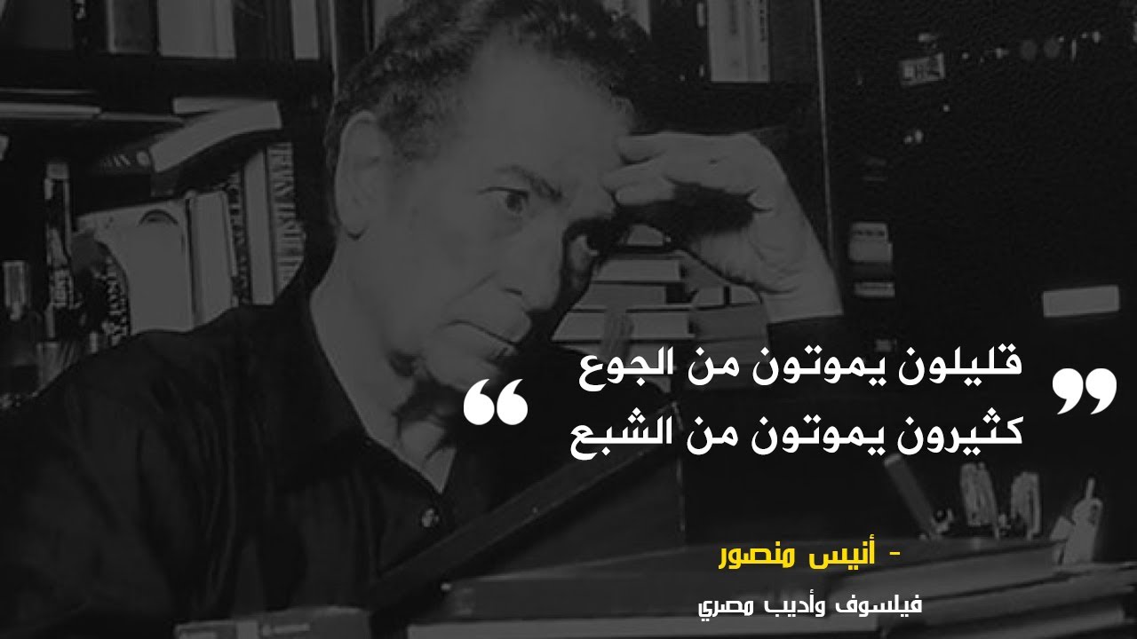 احذر !! .. ماذا قال الأطباء والعظماء عن كثرة الأكل والشبع ؟!!