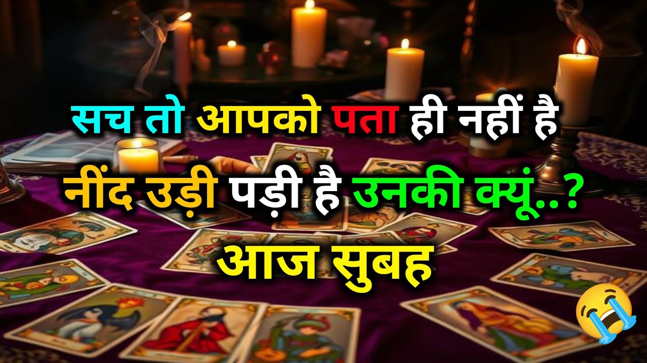 🌄 26 January 2026 ka MORNING THOUGHTS- TRUE EMOTIONS OF YOUR PARTNER | HIS/HER CURRENT FEELINGS |