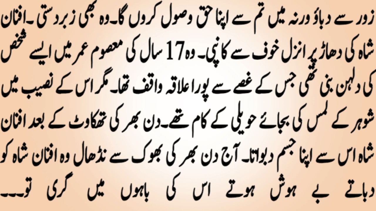 A Novel Based On Fake Love (صنم بے وفا)