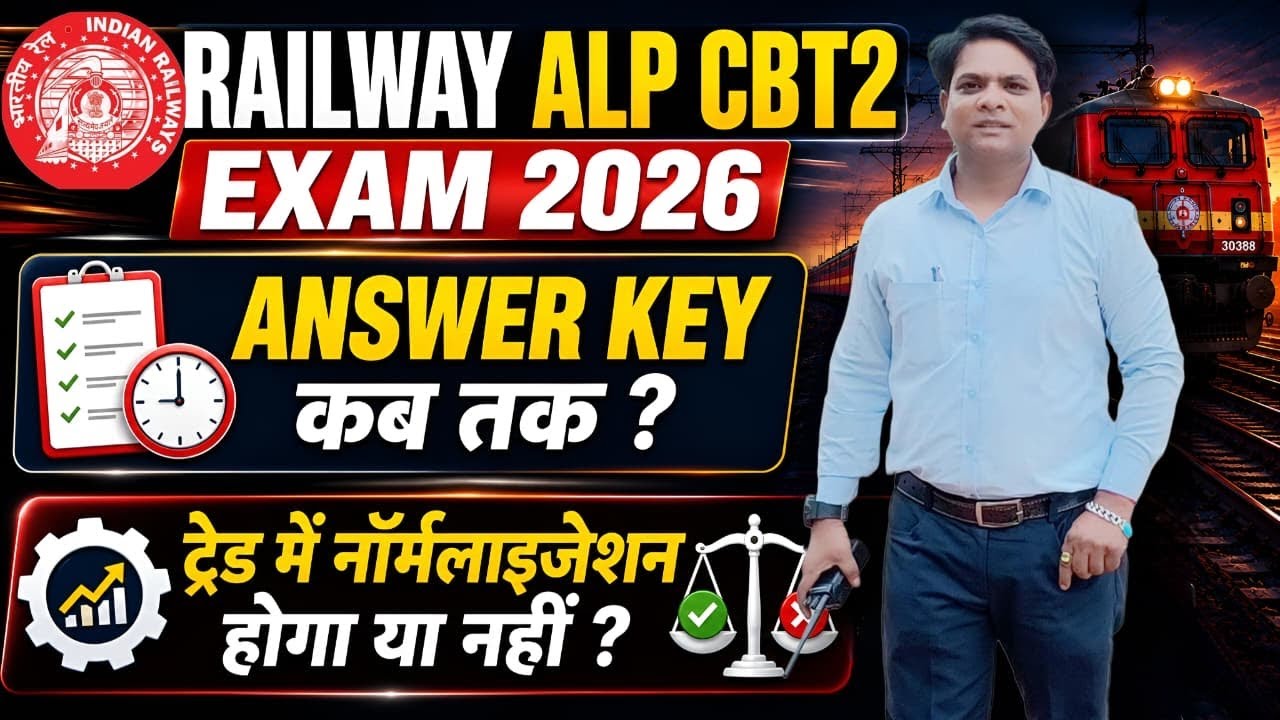 RRB ALP CBT2 TRADE NORMALISATION | RRB ALP CBT2 ANSWER KEY 2026 | RRB ALP CBT2 EXPECTED CUT OFF 2026