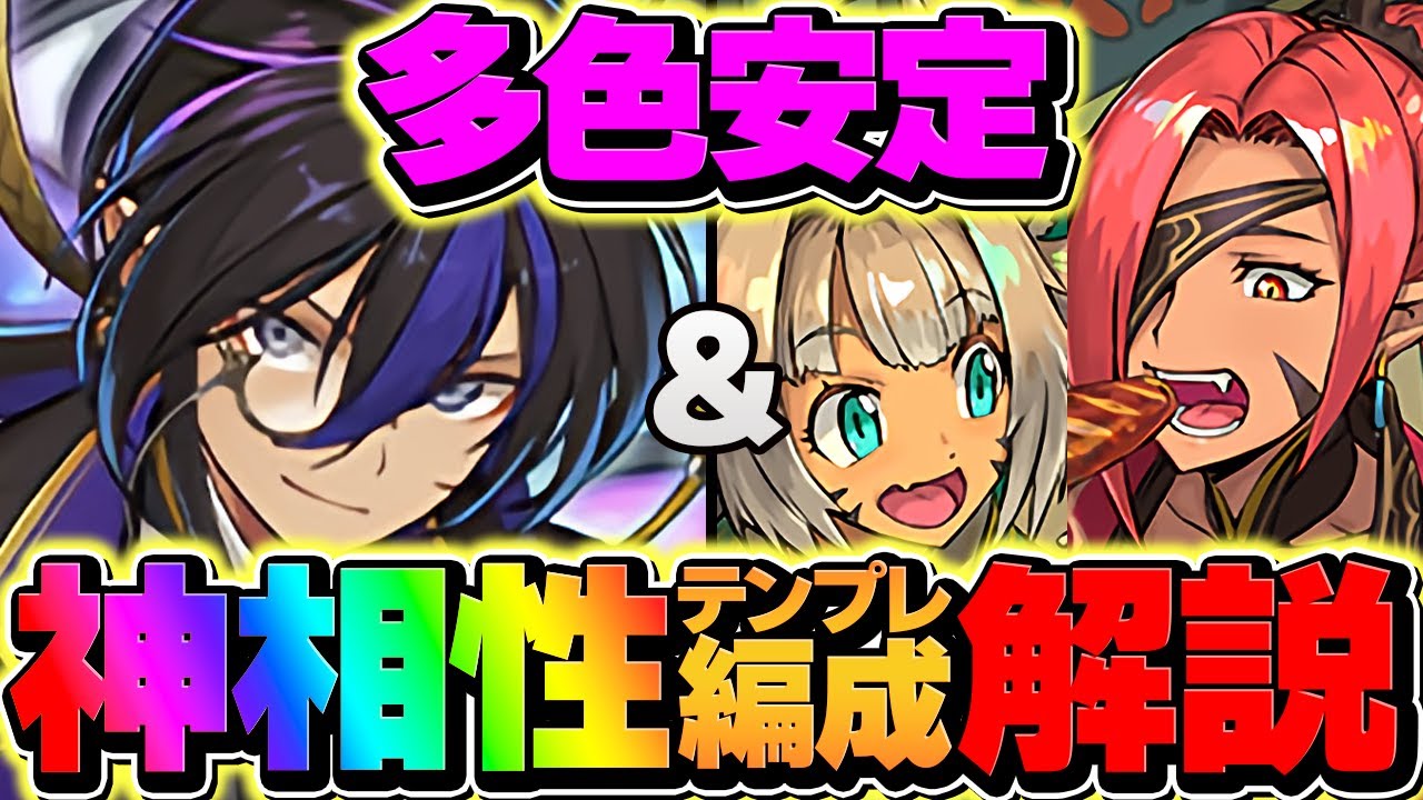 環境リーダー確定！クロトビで水星攻略！ギミック対応力が最強！全部位破壊も余裕です！【パズドラ】