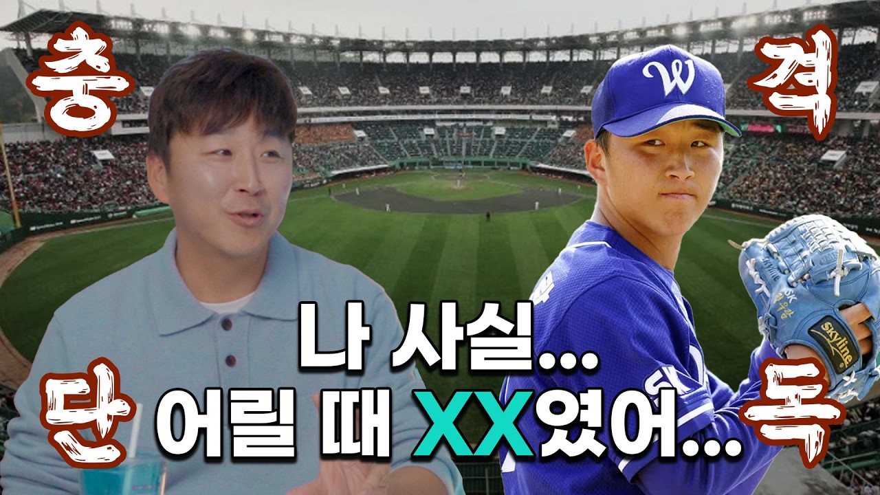 정우람의 체인지업 꿀팁 대공개! / 대장 독수리와의 토크쇼 2탄[52Hz]