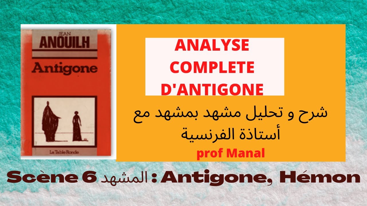 شرح Antigone scène 6 Antigone et Hémon