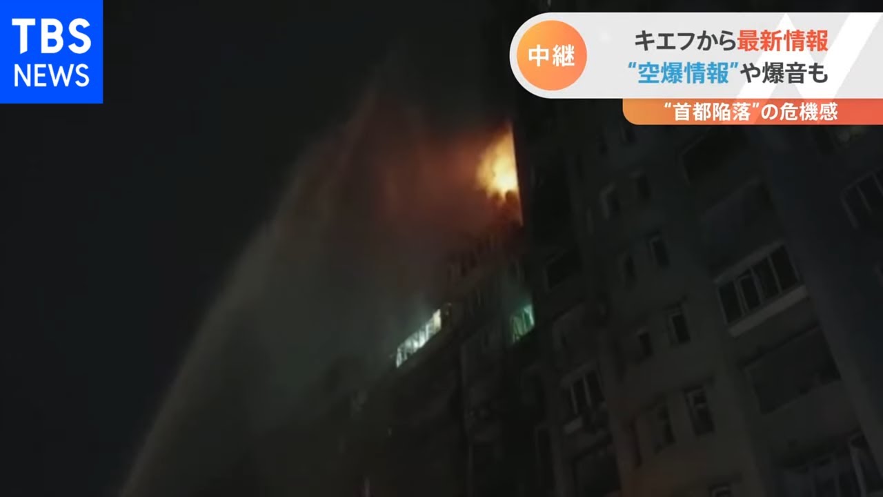 緊張高まったキエフの未明 実際に市内で爆発も