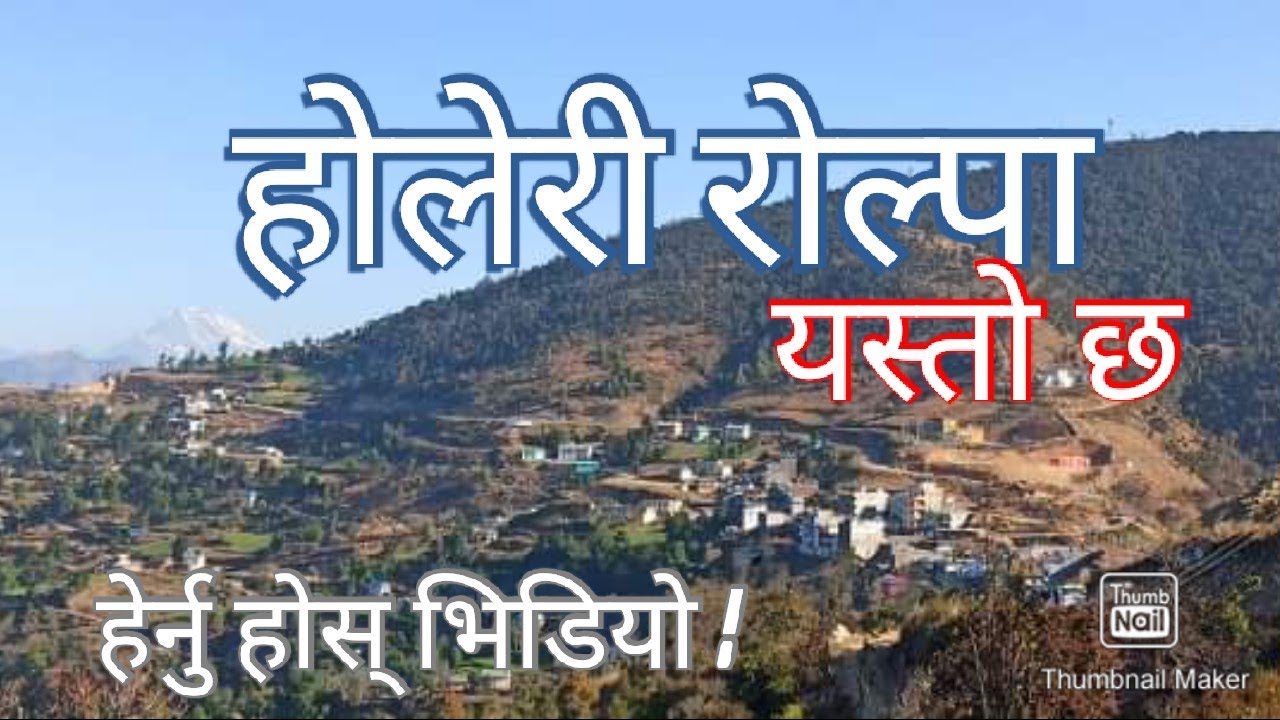 Rolpa Holeri || historical place || KhemBudha