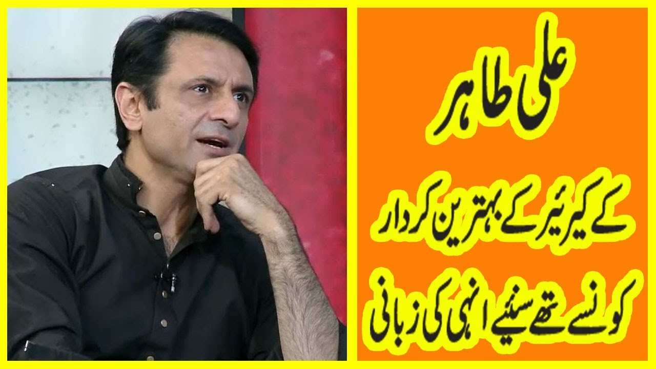 Ali Tahir talks about his favorite drama roles l 02 April 2019