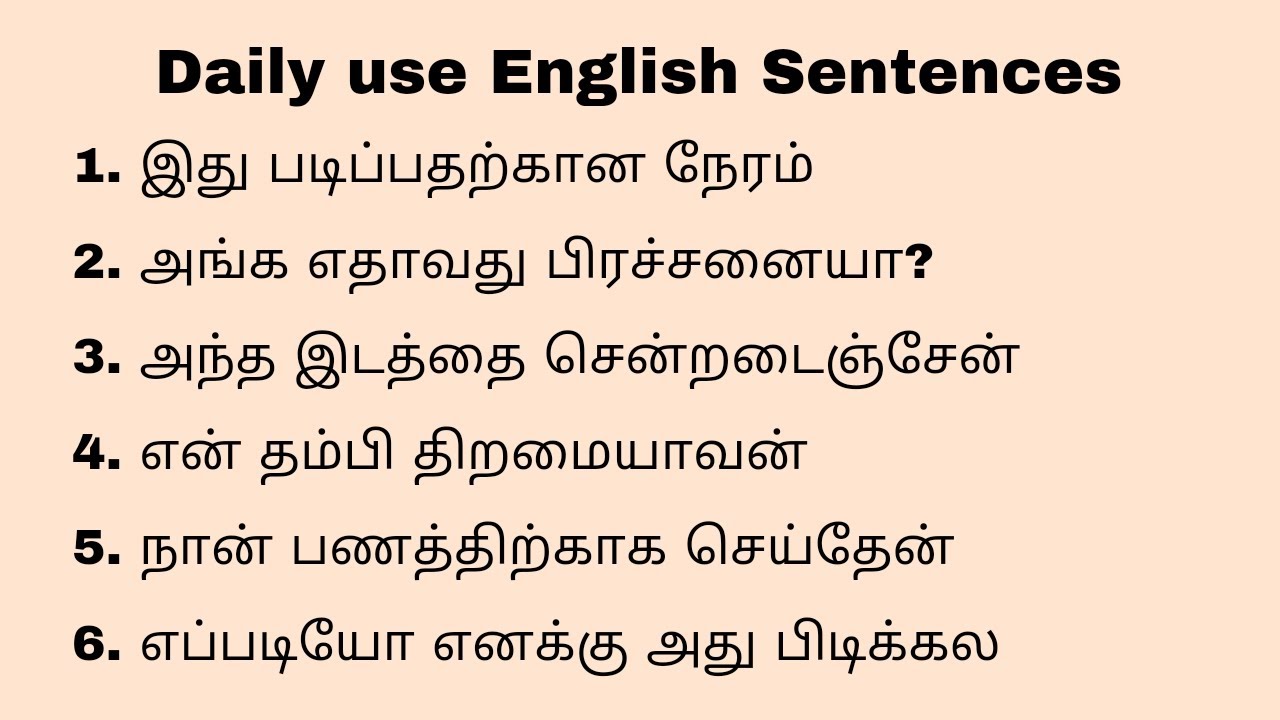 Daily use English Sentences #englishspeakingpractice #spokenenglish #learnenglish #trending