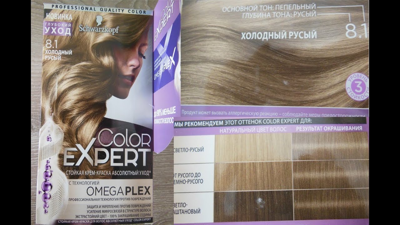 Крем краска SCHWARZKOPF COLOR EXPERT OmegaPlex 8 1 холодный русый