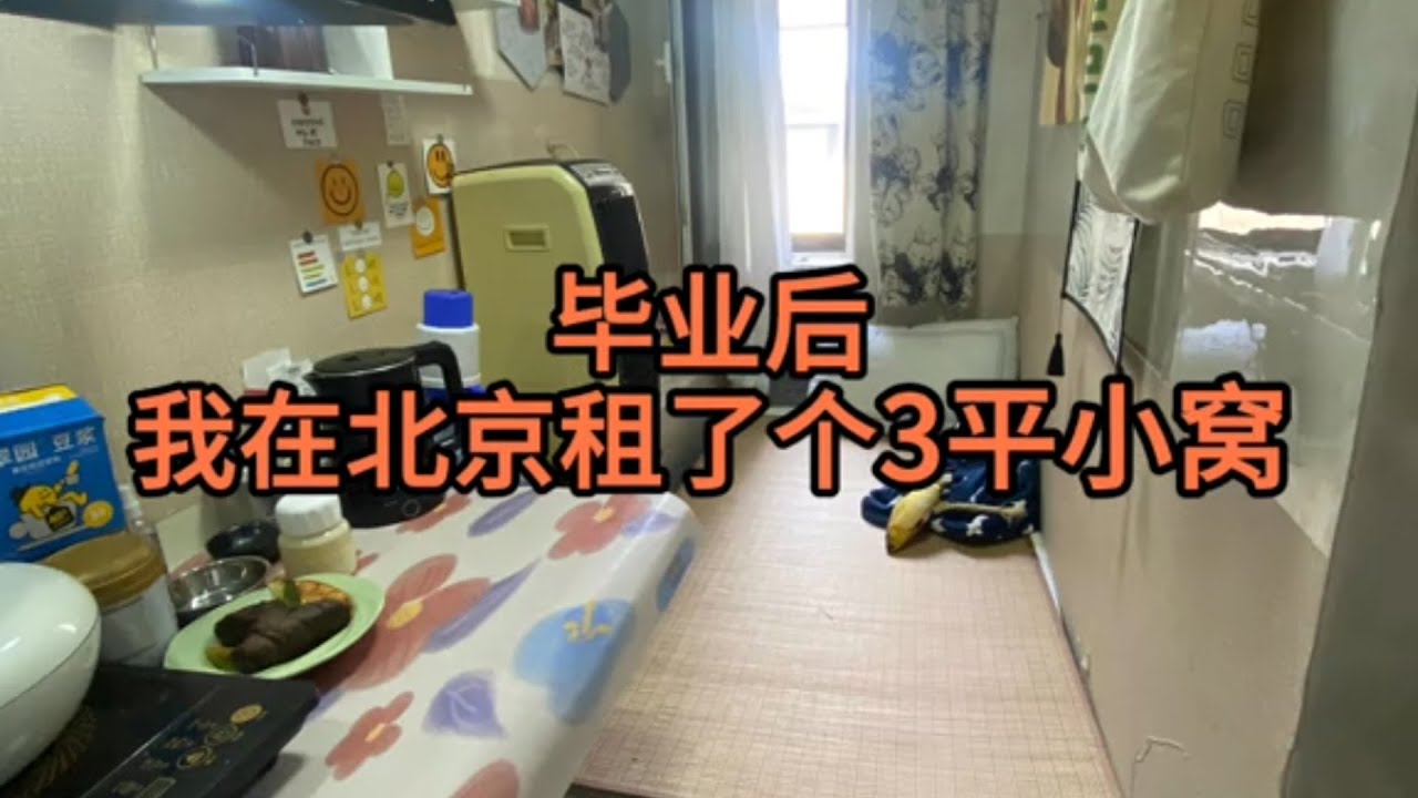 在北京650租的3平小屋考研自习室将会是主旋律……