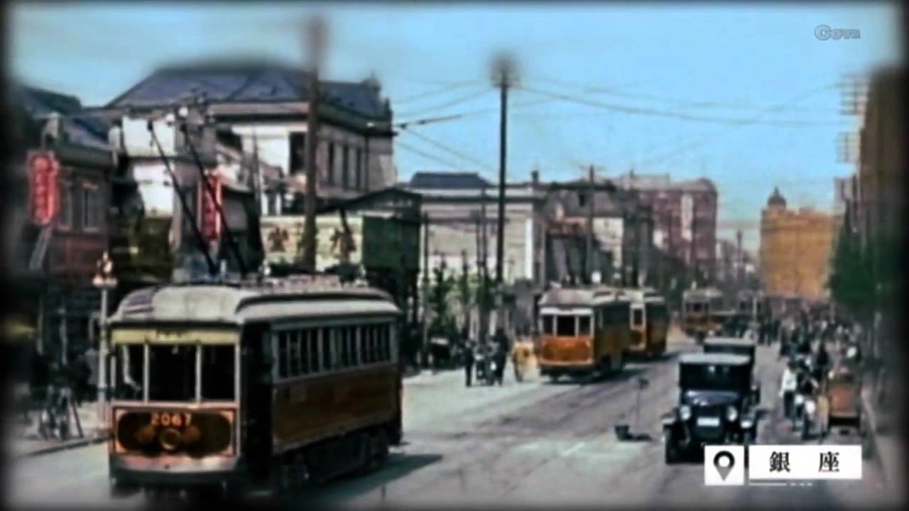 カラー映像で蘇る東京の風景　Tokyo old revives in color