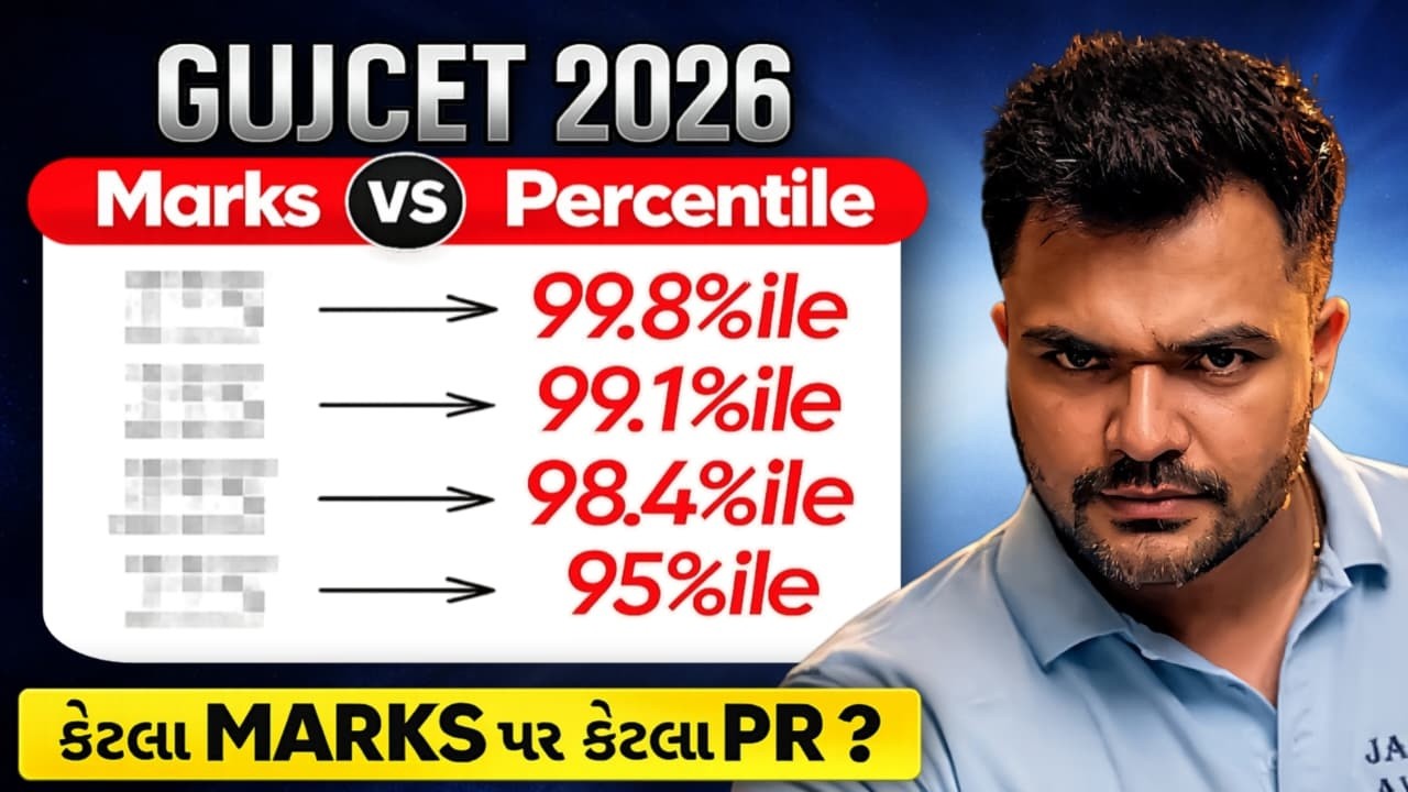 GUJCET 2026 - MARKS VS PERCENTILE